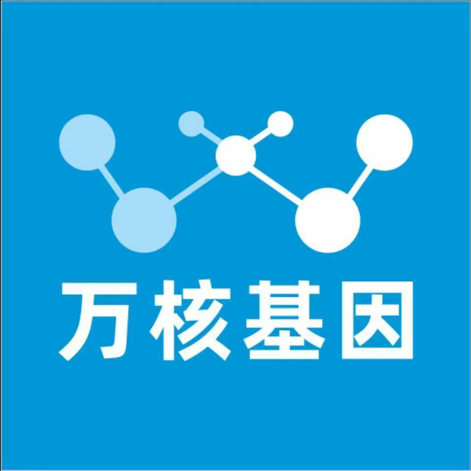 苏州虎丘万核健康基因管理咨询中心
